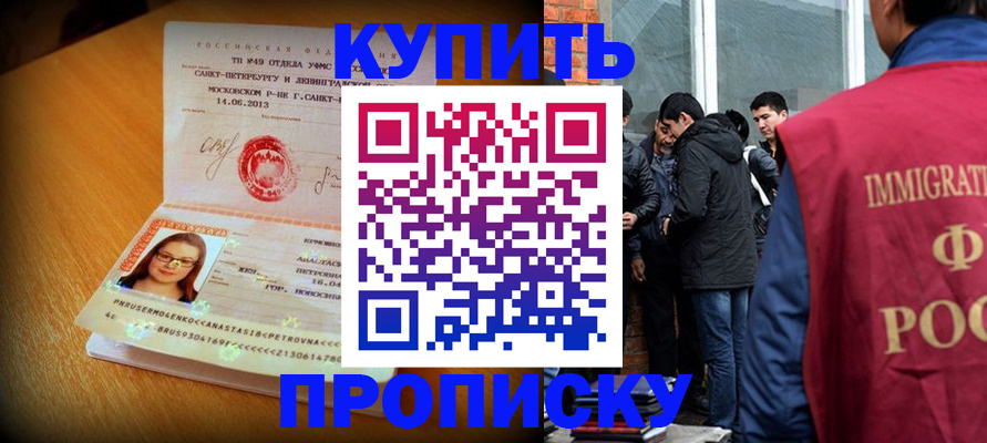 временная регистрация поиск в Бутурлиновке