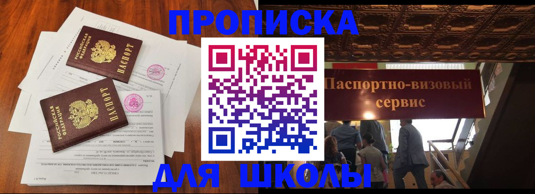 временная регистрация недорого в Бутурлиновке