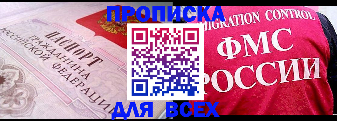 прописка для школы в Бутурлиновке