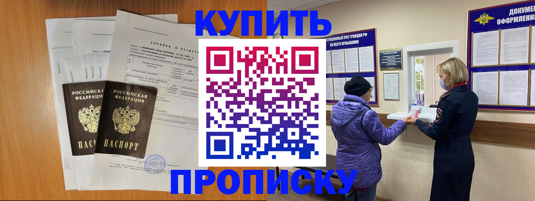 временная регистрация гарантия в Бутурлиновке