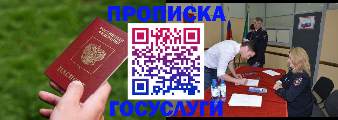 где прописаться в Бутурлиновке