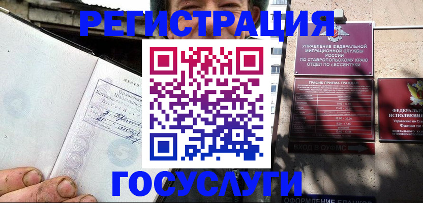 прописка поиск в Бутурлиновке