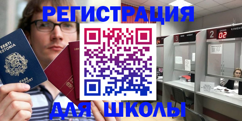 прописка поиск в Бутурлиновке