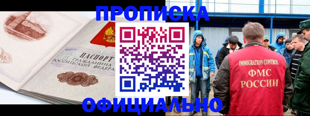 прописка в квартире в Бутурлиновке