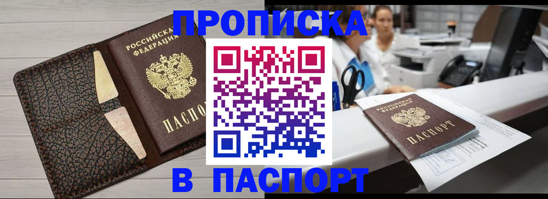 временная регистрация гарантия в Бутурлиновке